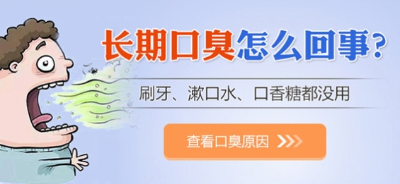 昆明东大肛肠医院:长期口臭、屁臭、粪便奇臭提示健康隐患