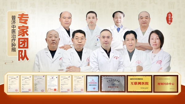 传承国医精粹，守护百姓健康——成都普济中医药研究院中医门诊部致敬第97个中国国医节