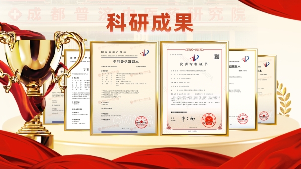 传承国医精粹，守护百姓健康——成都普济中医药研究院中医门诊部致敬第97个中国国医节