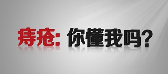 昆明东大肛肠医院:这些“口重”食物,痔疮患者碰不得!