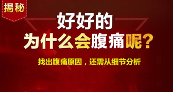 食用辛辣后腹部胀痛?昆明东大肛肠医院:这些方法可缓解不适 食用辛辣后腹部胀痛?昆明东大肛肠医院:这些方法可缓解不适