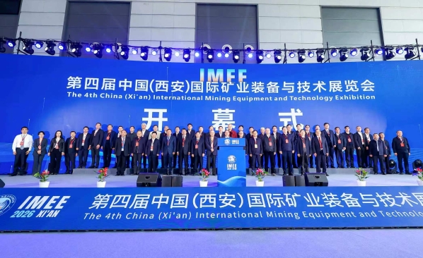 载誉收官 智启新程|第四届中国（西安）国际矿业装备与技术展览会圆满落幕