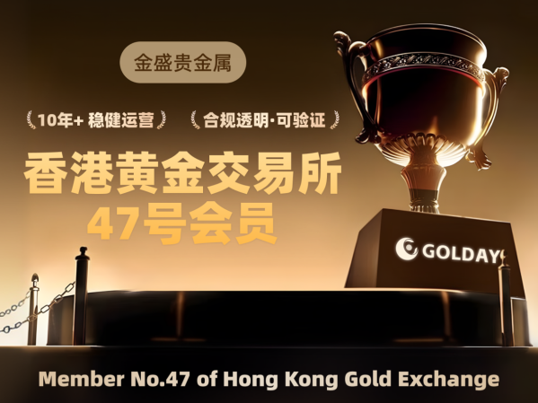 黄金交易平台哪个好？2026年挑平台，别只看宣传页