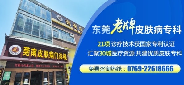 东莞莞南皮肤病医院的医生团队怎么样？专业皮肤医生百姓爱戴