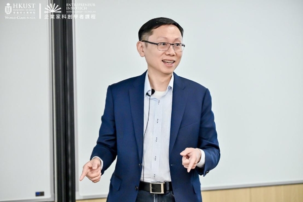 聚焦金融科技与Web3，港科大企业家科创学者课程首期班第二模块完美收官