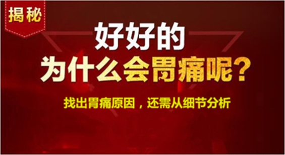 胃痛与腹痛的区别是什么?昆明东大肛肠医院一文讲清,轻松辨别